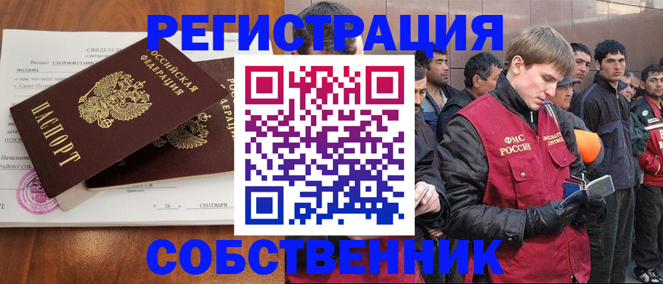 прописка штамп в Нарткале