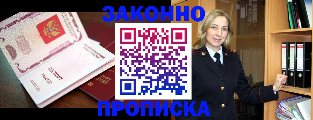 временная регистрация купить в Нарткале