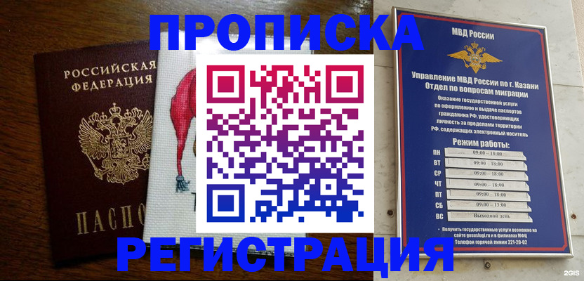 временная регистрация в квартире в Нарткале