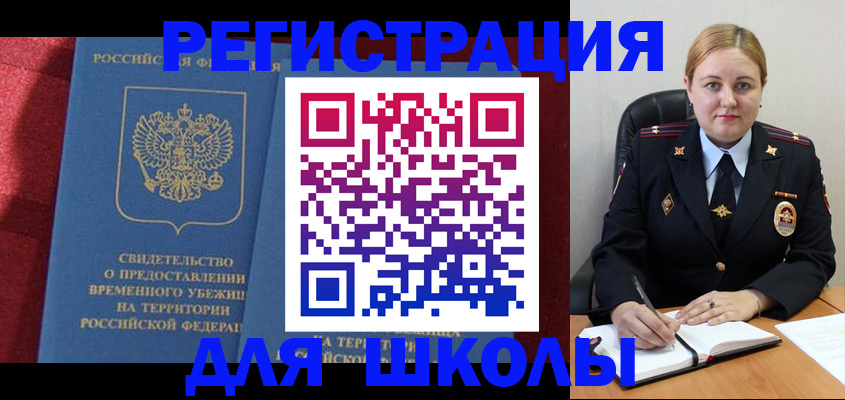 временная регистрация недорого в Нарткале